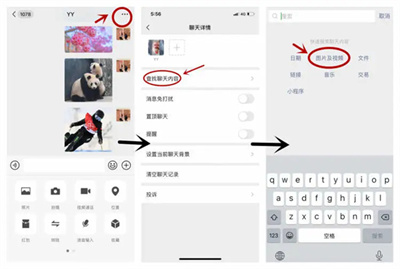 微信ios8.0.18版本更新了什么？微信ios8.0.18版本新功能介绍[多图]图片3