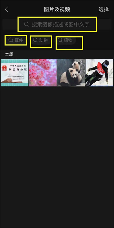 微信ios8.0.18版本更新了什么？微信ios8.0.18版本新功能介绍[多图]图片5