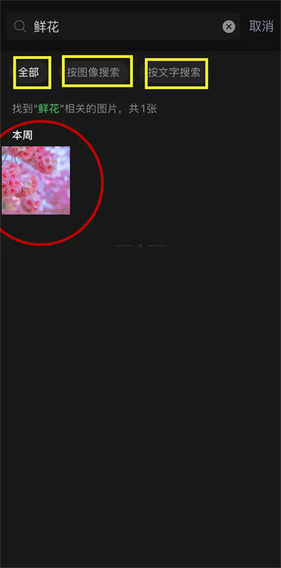 微信ios8.0.18版本更新了什么？微信ios8.0.18版本新功能介绍[多图]图片6