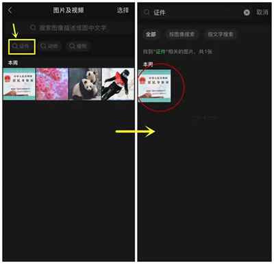 微信ios8.0.18版本更新了什么？微信ios8.0.18版本新功能介绍[多图]图片7