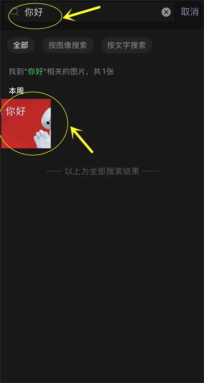 微信ios8.0.18版本更新了什么？微信ios8.0.18版本新功能介绍[多图]图片8