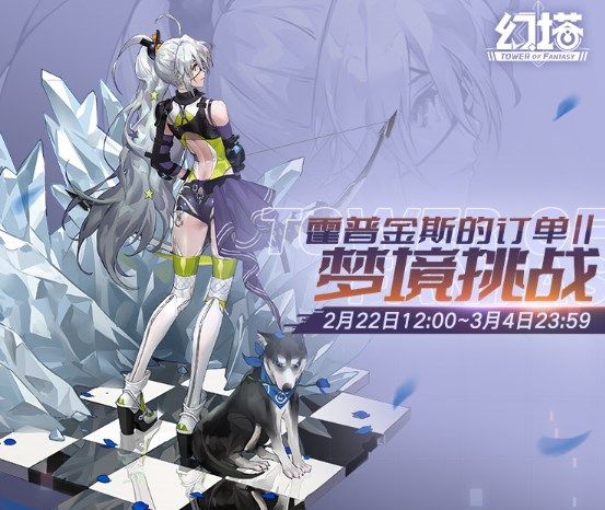 幻塔霍普金斯的订单2活动怎么玩？