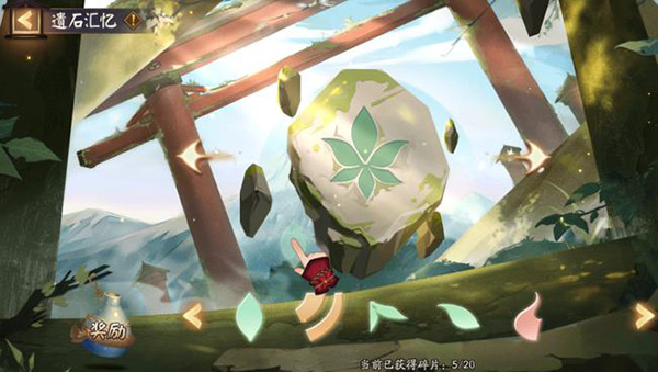 阴阳师集石鸣山活动攻略：集石鸣山活动玩法奖励介绍[多图]图片3