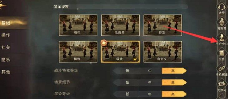 哈利波特魔法觉醒在哪里可以切换账号？