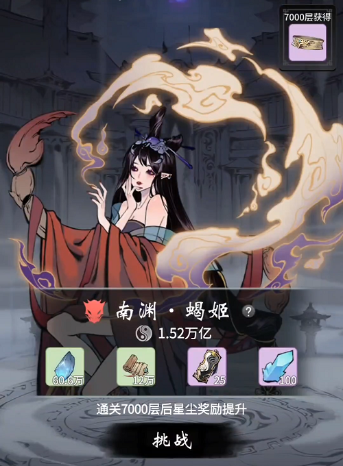 一念逍遥困魔境6998过关攻略