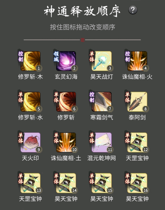 一念逍遥困魔境6998过关攻略