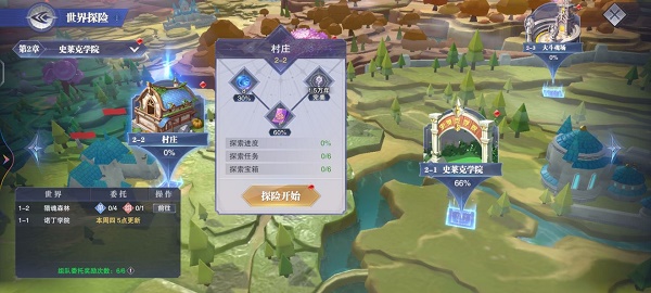 斗罗大陆魂师对决世界探索2-2宝箱位置在哪？