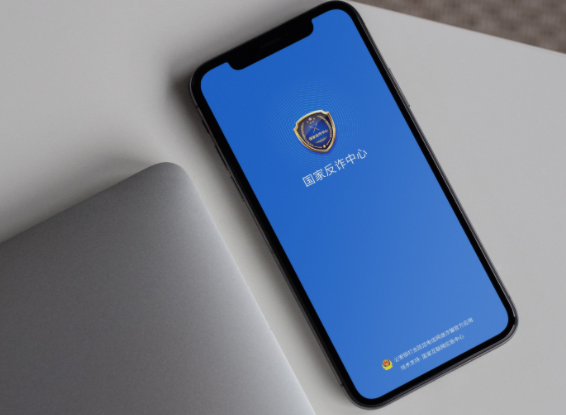 国家反诈中心举报是匿名的吗？