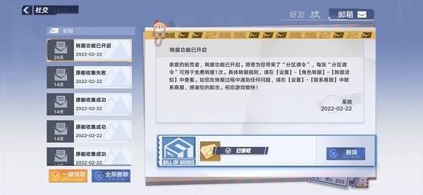 幻塔转服后会清空什么