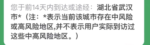 武汉行程卡带星号可以下高速吗？