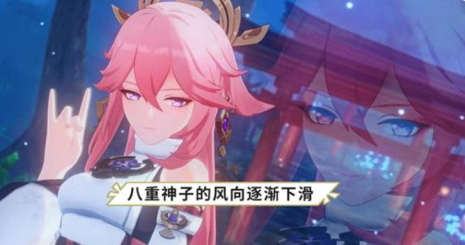 原神八重神子pv欺诈是怎么回事