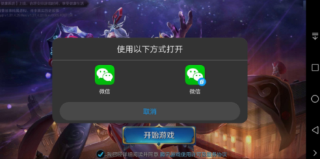 微信分身王者荣耀授权失败怎么回事？