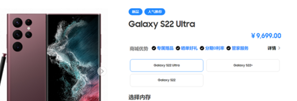 三星S22Ultra现在购买有什么优惠吗