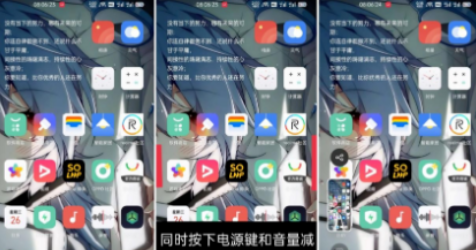 真我GT2Pro怎么截屏