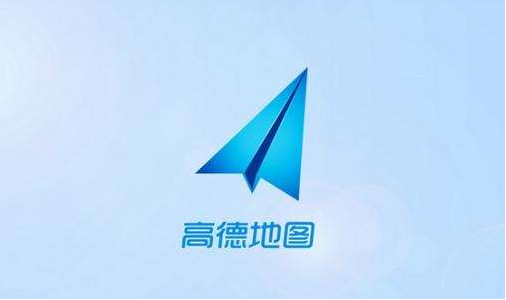 高德地图工作路线在哪设置