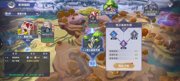 斗罗大陆魂师对决世界探索3-2宝箱在哪