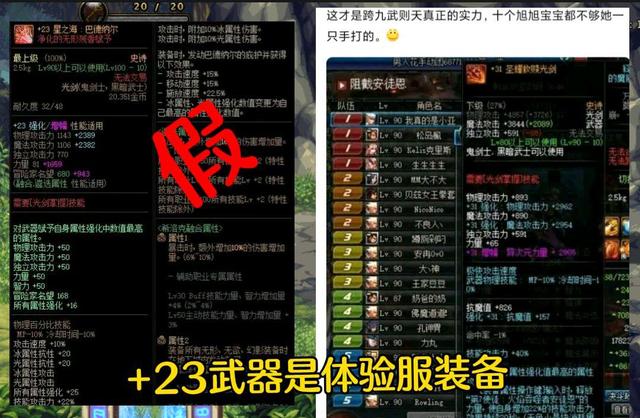 DNF体验服事件是怎么回事