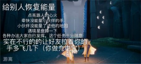 光遇2.24任务怎么完成