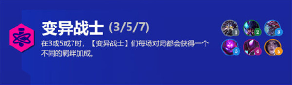 金铲铲之战霓虹之夜羁绊大全：s6.5版本新增羁绊效果解析[多图]图片18