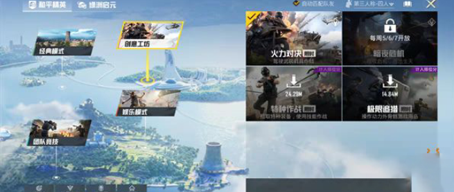 和平精英研究所军火库位置在哪