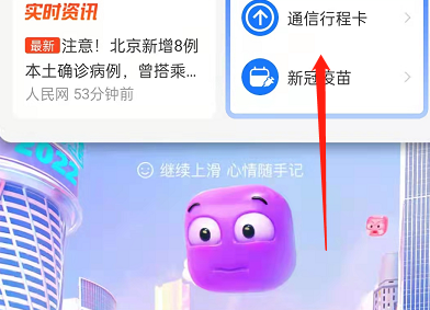 支付宝地下室删除心情记录步骤分享