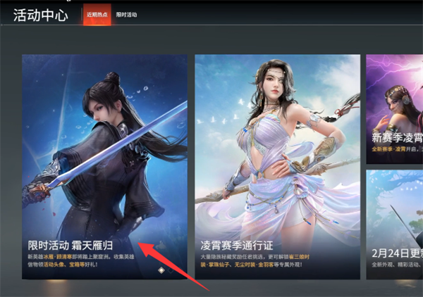 永劫无间怎么分享信物？分享信物方法攻略[多图]图片3