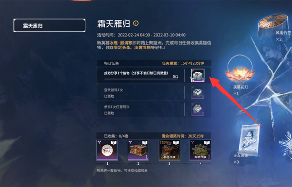 永劫无间怎么分享信物？分享信物方法攻略[多图]图片4