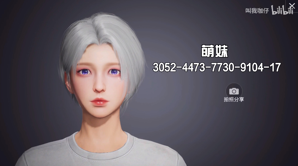 和平精英捏脸代码大全2022：好看的男生女生仙女帅气捏脸代码[多图]图片18