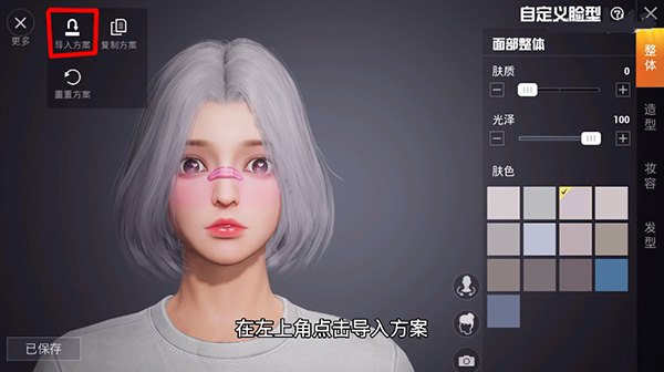 和平精英捏脸代码大全2022：好看的男生女生仙女帅气捏脸代码[多图]图片33