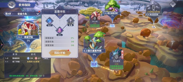 斗罗大陆魂师对决世界探索3-1宝箱在哪?