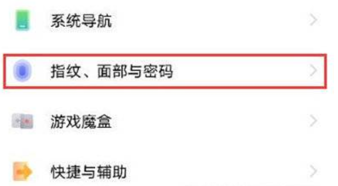 iqoo9pro怎么设置隐私相册