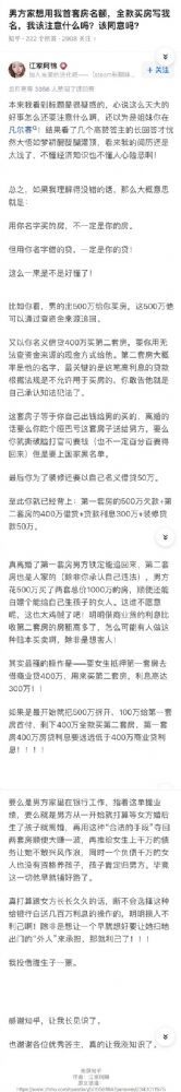 用你名字买的房不一定是你的房是什么意思？