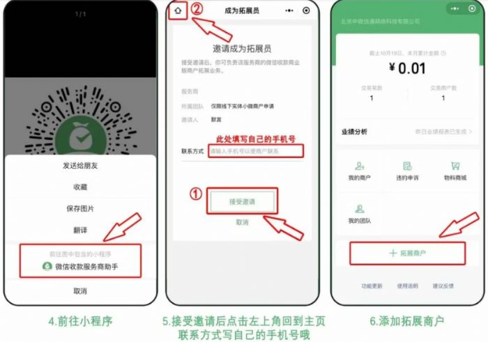没有营业执照开通商家收款码教程2022版
