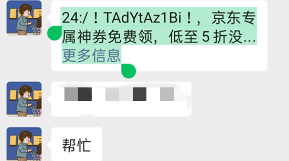 微信显示更多信息怎么复制