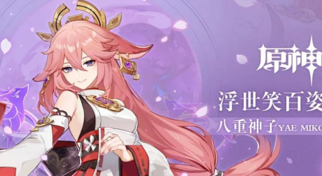 原神萌新需不需要抽取八重神子