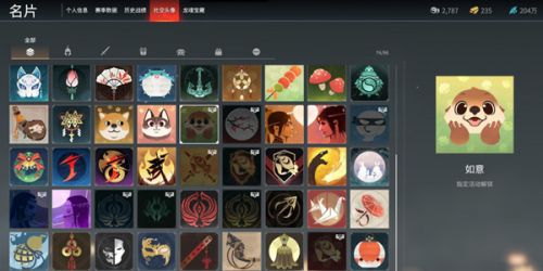 永劫无间如意头像怎么获得?水獭如意头像获取方法一览