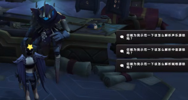 魔兽世界中音源锁解密任务如何完成？