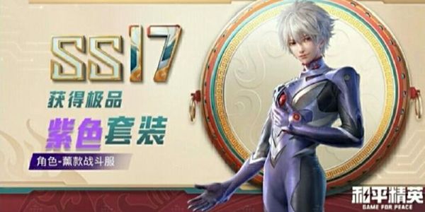 和平精英新世纪福音战士多少钱？EVA联动皮肤价格介绍[多图]图片5