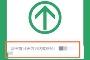 儿童行程卡绿码怎么弄？