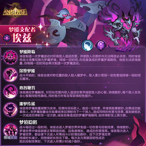 剑与远征埃兹试炼之地攻略 埃兹试炼之地通关流程详解[多图]图片2