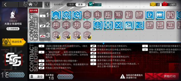 明日方舟大骑士领酒吧街低配怎么打？