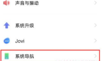 iqoo9Pro怎么设置全屏手势