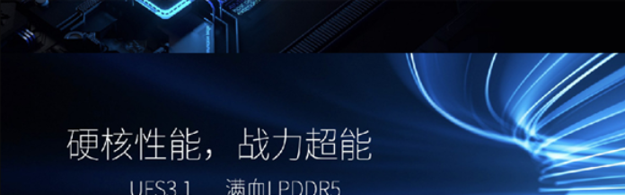 努比亚Z40Pro搭载的是什么性能组合