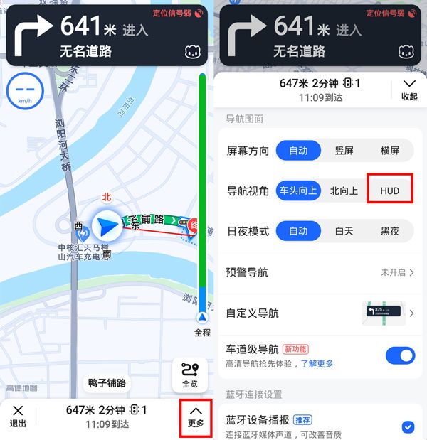 高德地图投影导航怎么设置