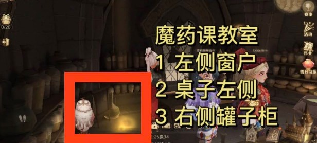 哈利波特魔法觉醒城堡闪闪发光的物品在哪？城堡闪闪发光的物品位置介绍[多图]图片4