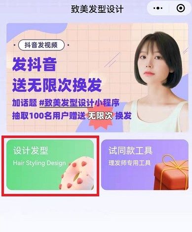 抖音九宫格发型怎么拍？九宫格发型视频拍摄教程[多图]图片2