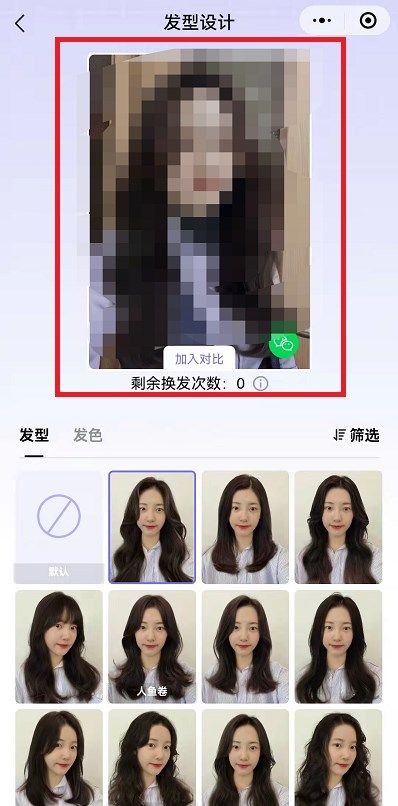 抖音九宫格发型怎么拍？九宫格发型视频拍摄教程[多图]图片4