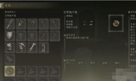 新手玩家推荐-交界地卢恩