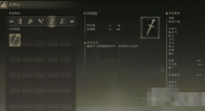 大佬玩家的推荐石剑钥匙