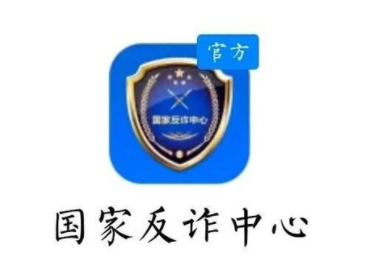 国家反诈中心监控银行卡提现额度吗？